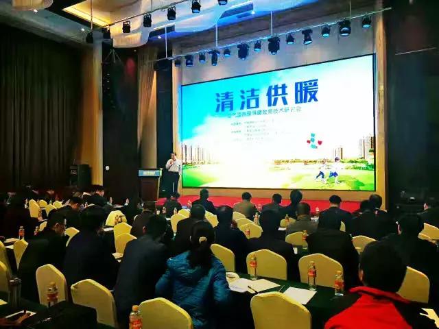 山東”煤改電”空氣源熱泵供暖政策技術(shù)研討會(huì) 山東”煤改電”空氣源熱泵供暖政策技術(shù)研討會(huì)